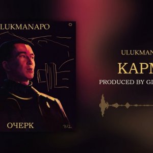 Ulukmanapo - Карма
