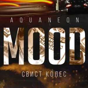 AQUANEON - Mood (Новый альбом)